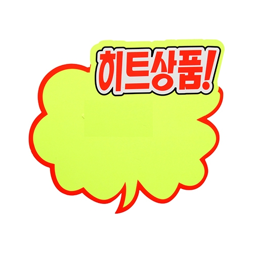 4056 쇼카드(구름형/히트상품) 대 [5개입]