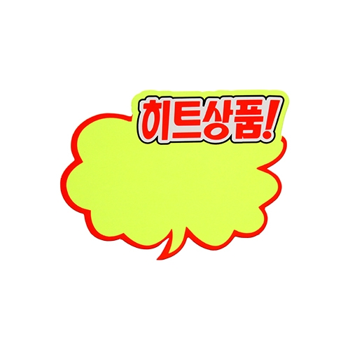 4025 쇼카드(구름형/히트상품) 소 [6개입]