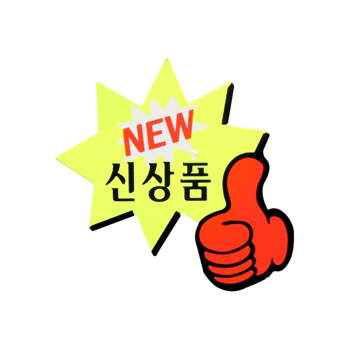 4007 쇼카드(엄지손/NEW신상품) [7개입]