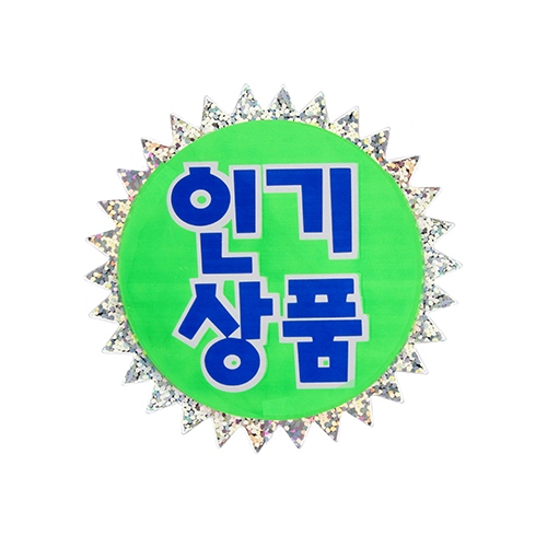 4021 쇼카드(홀로그램/인기상품) [5개입]