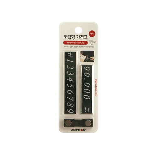 3633 조립형가격표 (자석)