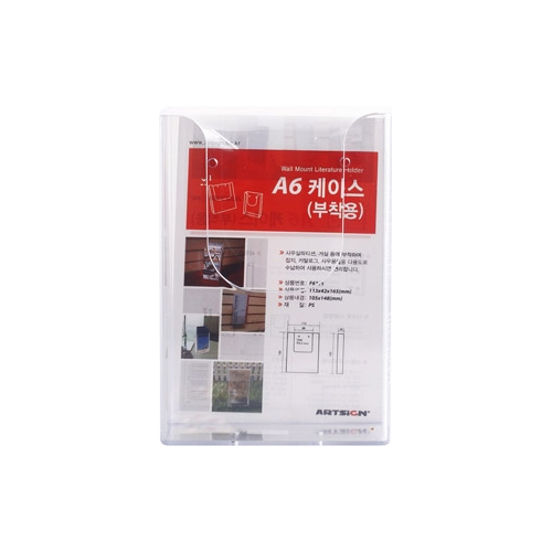 4615 다용도케이스 A6 부착형