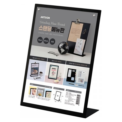 1315 스탠딩메뉴판 A4 L자 / 검정