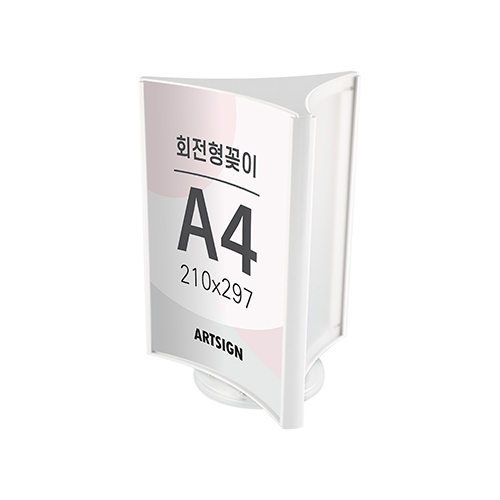 4760 회전형꽂이 A4 3면 / 흰색 (210mm X 297mm)