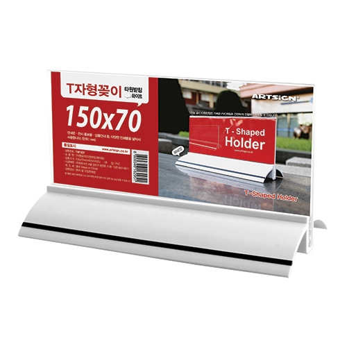 2476 T자형꽂이 타원 / 흰색 (150mm X 70mm)
