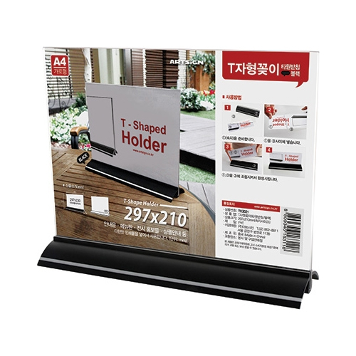 2472 T자형꽂이 A4 가로 타원 / 검정 (297mm X 210mm)
