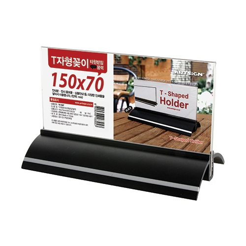 2466 T자형꽂이 타원 / 검정 (150mm X 70mm)
