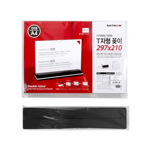 0432 T자형꽂이 A4 가로 / 사각 (297mm X 210mm)