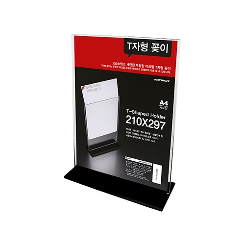 2457 T자형꽂이 A4 세로 (210mm X 297mm)
