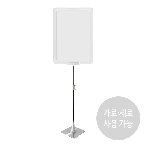 4595 POP스탠드 A4 / 투명 (210mm X 297mm)