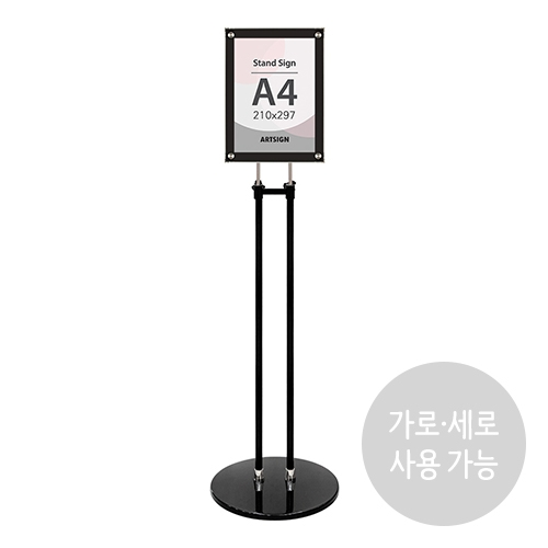 4743 스탠드꽂이 A4 자석 / 투폴 (210mm X 297mm)