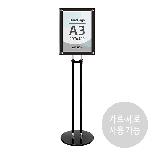 4744 스탠드꽂이 A3 자석 / 투폴 (297mm X 420mm)