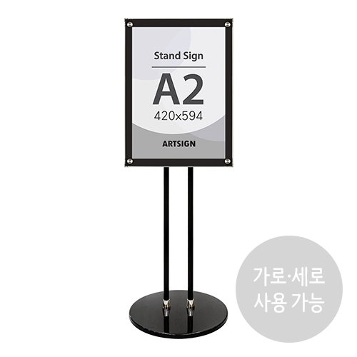 4745 스탠드꽂이 A2 자석 / 투폴 (420mm X 594mm)