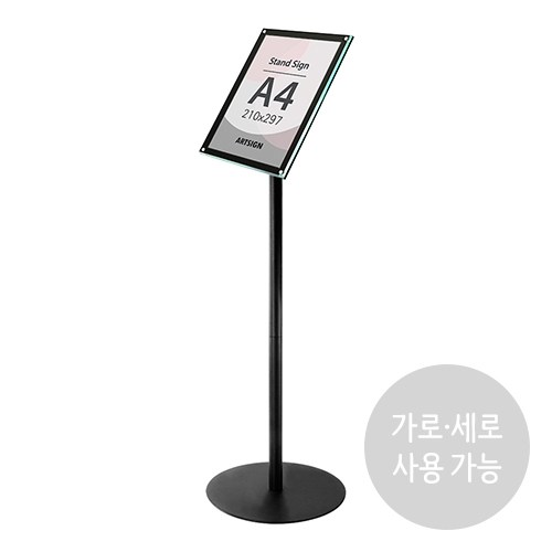 4746 스탠드꽂이 A4 / 검정 (210mm X 297mm)