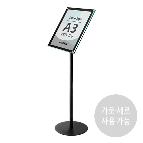 4747 스탠드꽂이 A3 / 검정 (297mm X 420mm)