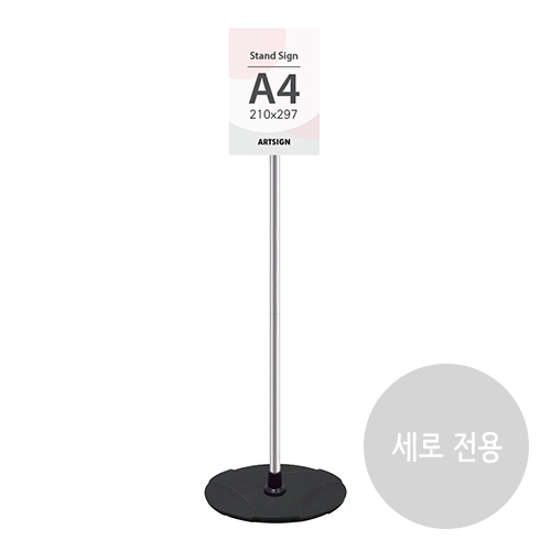 4750 스탠드꽂이 A4 (210mm X 297mm)