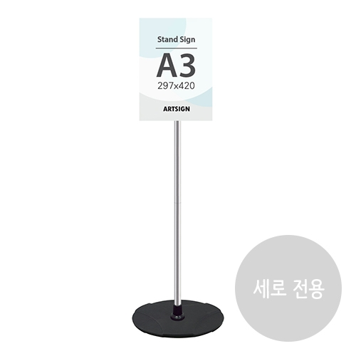 4751 스탠드꽂이 A3 (297mm X 420mm)