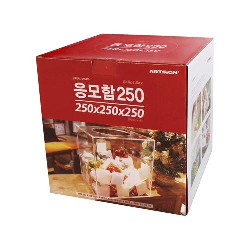 4491 응모함 250 / 투명