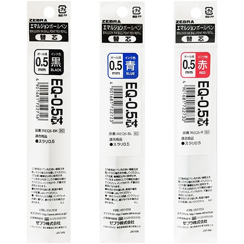 EQ-0.5 리필심