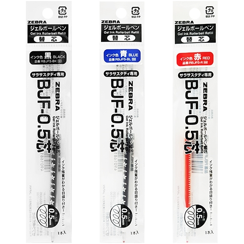 BJF-0.5 리필심