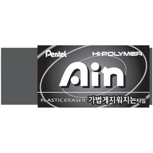 900 하이폴리머 아인 지우개 (블랙) ZEAH06KA