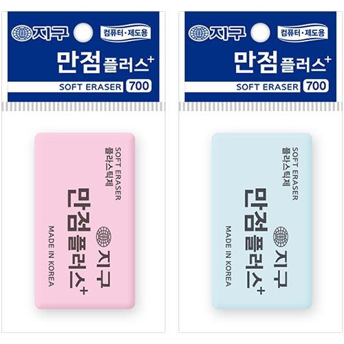 700 만점플러스 지우개