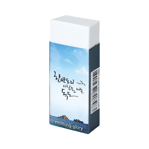 700 독도지우개 (중)