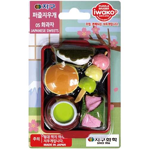 퍼즐지우개 05 (화과자)