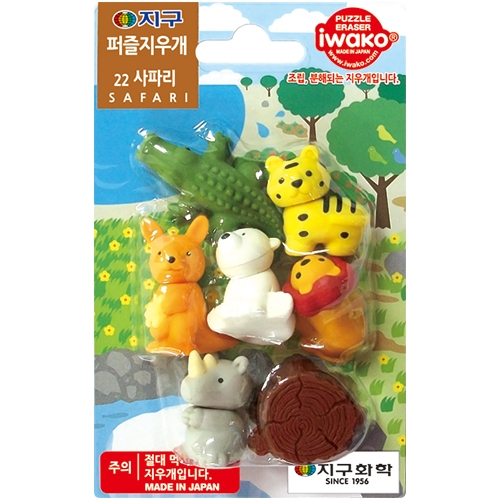 퍼즐지우개 22 (사파리)