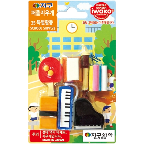 퍼즐지우개 35 (특별활동)