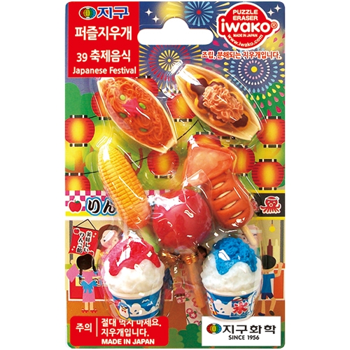퍼즐지우개 39 (축제음식)