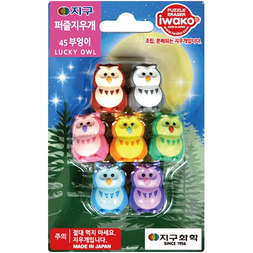 퍼즐지우개 45 (부엉이)