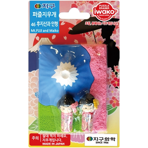 퍼즐지우개 46 (후지산과인형)