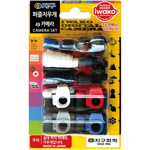 퍼즐지우개 49 (카메라)