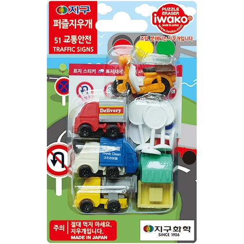 퍼즐지우개 51 (교통안전)