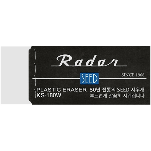 [1+1상품] 레이더 지우개 화이트 (대형) KS-180W