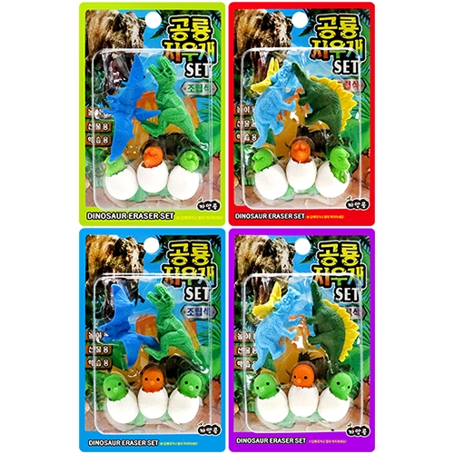 1000 공룡 지우개 세트