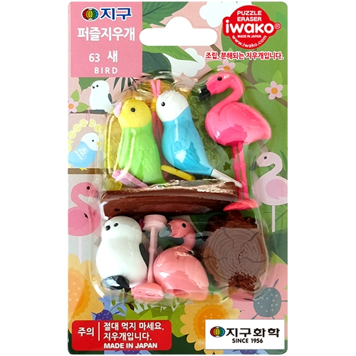 퍼즐지우개 63 (새)