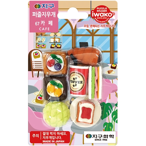 퍼즐지우개 67 (카페)