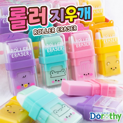 1000 롤러 지우개