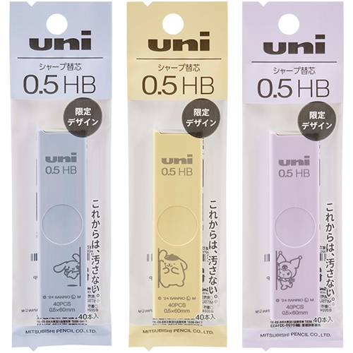0.5 유니 샤프심 산리오 UL-SSR-0.5 (한정판)