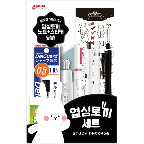 2023년 열심토끼 세트 (스터디 패키지)