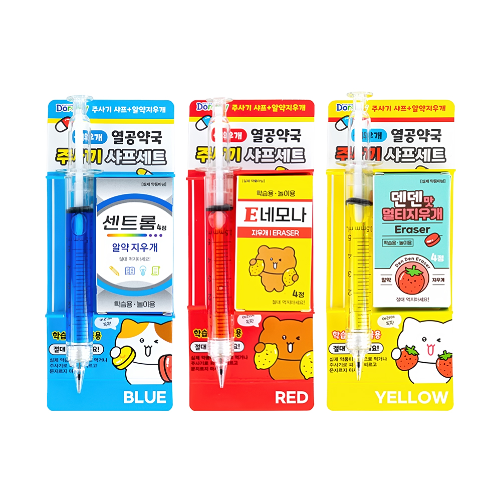 1500 열공약국 주사기 샤프 세트