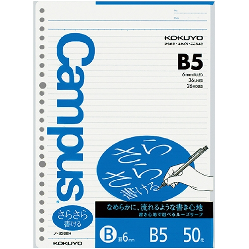캠퍼스 바인더 노트 B5 리필 6mm 일반선 50매 836BH