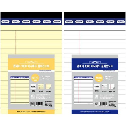 1000 미니 절취 패드