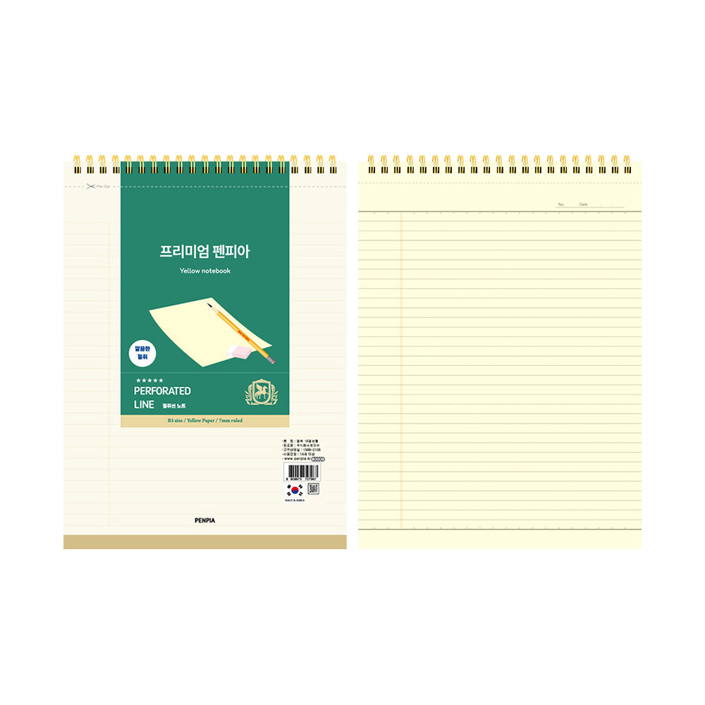 3000 16절 절취 상철 스프링노트 (노랑내지)