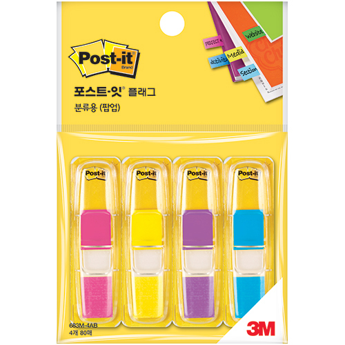 포스트잇 플래그 683M-4AB (팝업)