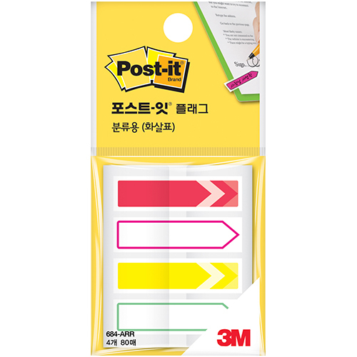 포스트잇 플래그 684-ARR (화살표)