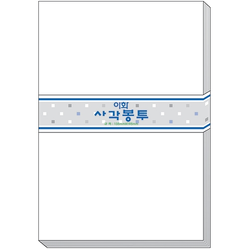 사각봉투(대/100매) 135 X 195mm