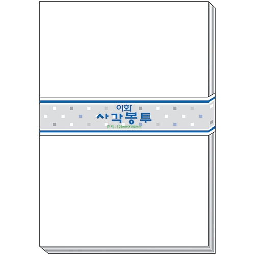 사각봉투(중/100매) 105 X 185mm